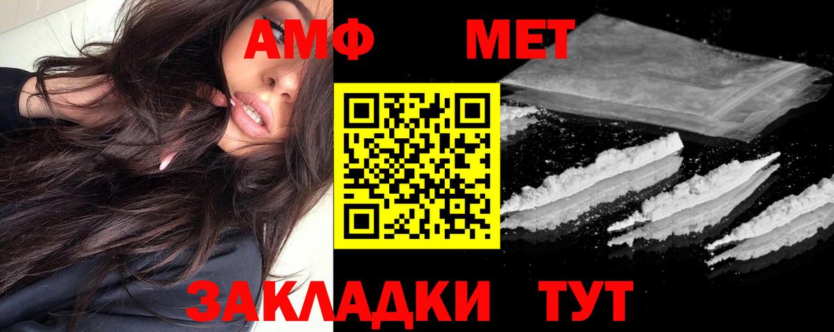 Amphetamine  Вход с VPN  Минусинск  АМФЕТАМИН 98% 