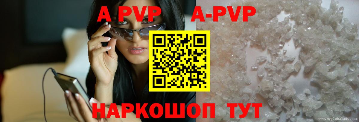 А ПВП СК Минусинск