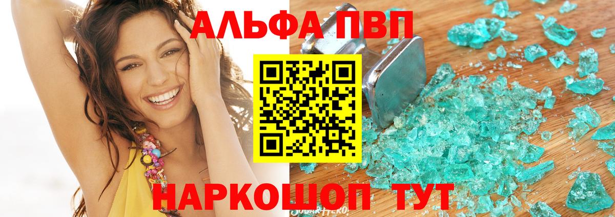 Alpha PVP  Альфа ПВП мука  Вход с VPN  Минусинск  Alpha-PVP СК КРИС 
