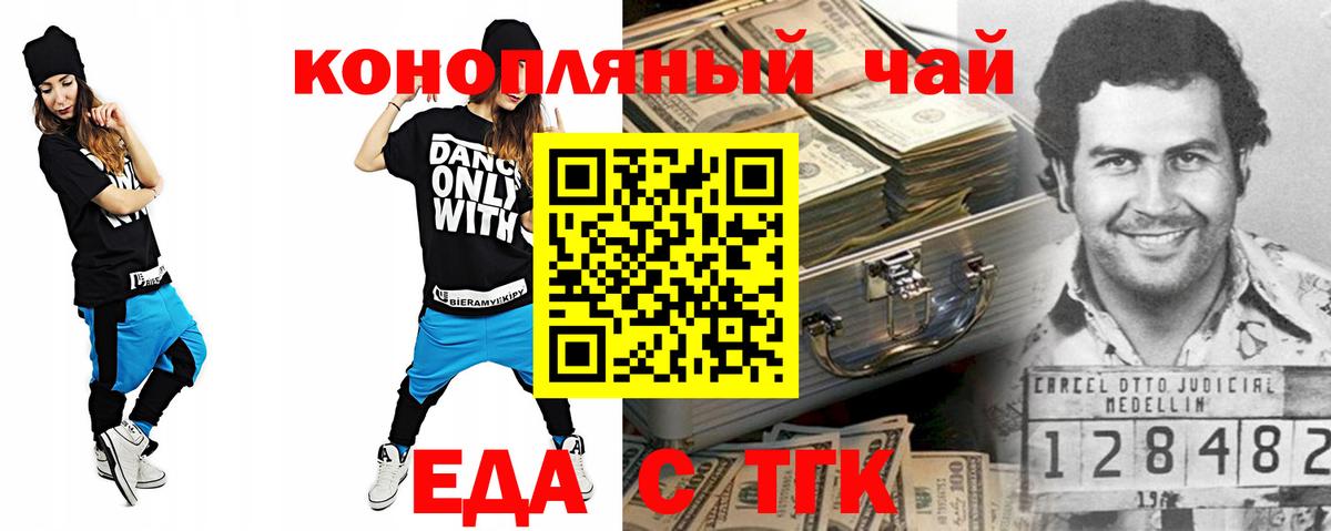 Cannafood конопля  Вход с VPN  Минусинск 