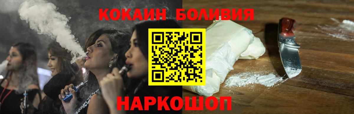 Cocaine FishScale Минусинск