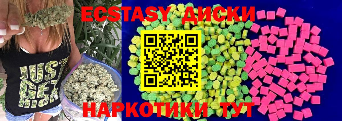 Ecstasy XTC  Вход с VPN  ЭКСТАЗИ ешки  Минусинск 