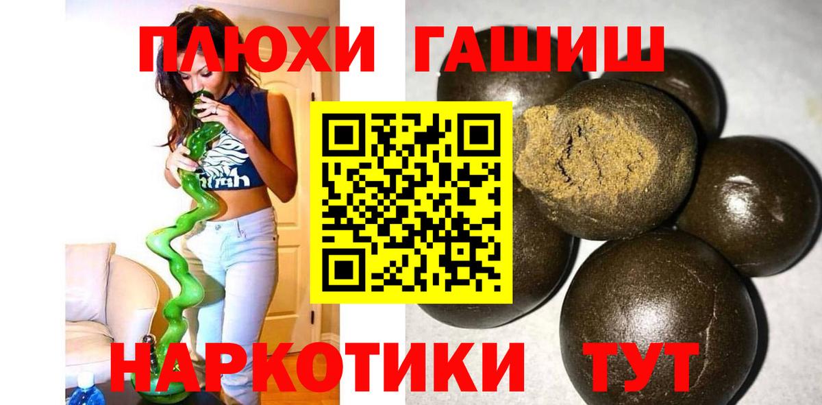 Минусинск  Гашиш хэш  Вход с VPN  Гашиш AMNESIA HAZE 