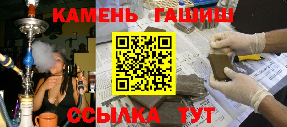 ГАШИШ хэш Минусинск