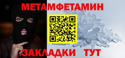 первитин Гусиноозёрск