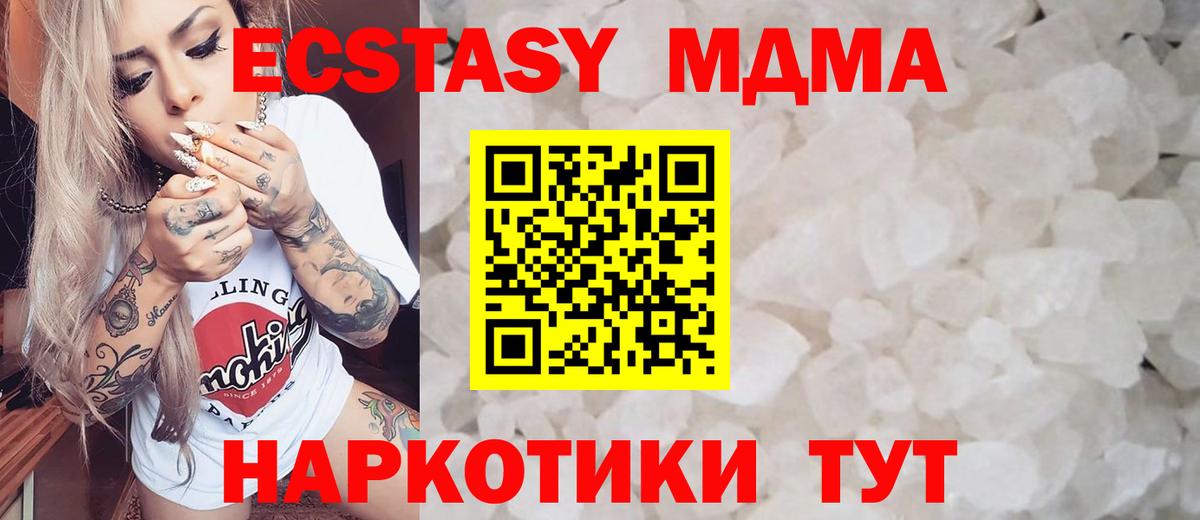 МДМА crystal Минусинск