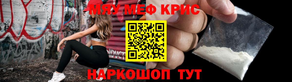 Мефедрон 4 MMC  МЕФ  Минусинск  МЯУ-МЯУ  Меф кристаллы  Вход с VPN 