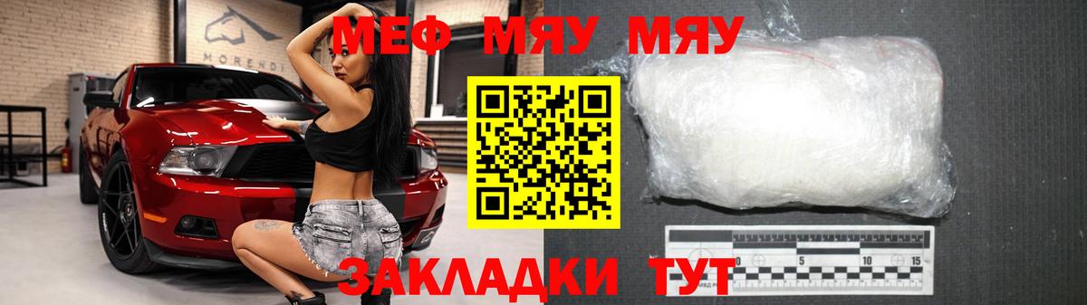 Меф  Минусинск