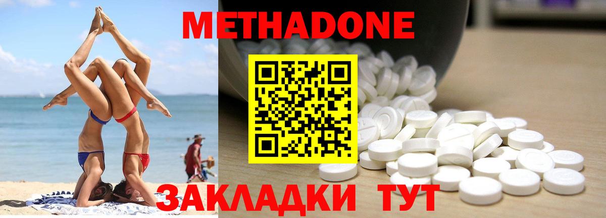 OMG ТОР  Вход с VPN  МЕТАДОН VHQ  Минусинск  МЕТАДОН VHQ 