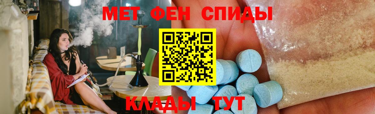 Минусинск  МЕТАМФЕТАМИН пудра  Первитин  Вход с VPN 