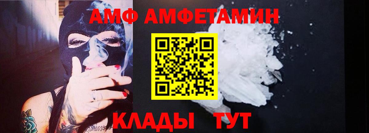 Метамфетамин мет Минусинск