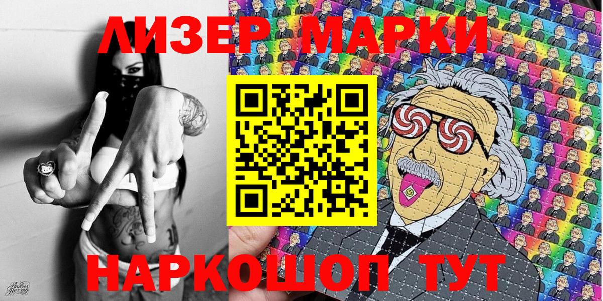 Марки NBOMe  Марки NBOMe 1,5мг  Минусинск  Вход с VPN  Марки NBOMe 1,5мг 