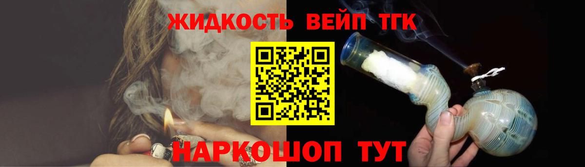 ТГК концентрат  Вход с VPN  Минусинск 