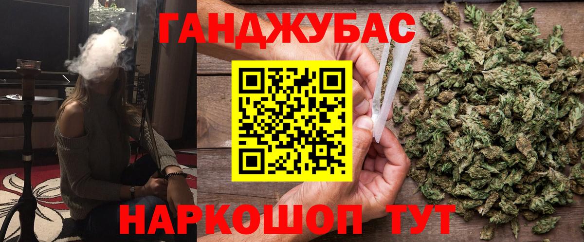 Марихуана AK-47 Минусинск